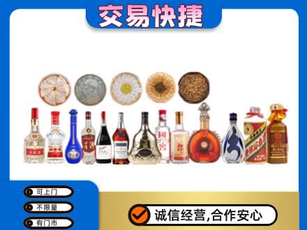 湘潭湘乡市名酒回收礼品.jpg